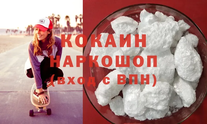 наркотики  Кимры  Cocaine FishScale 