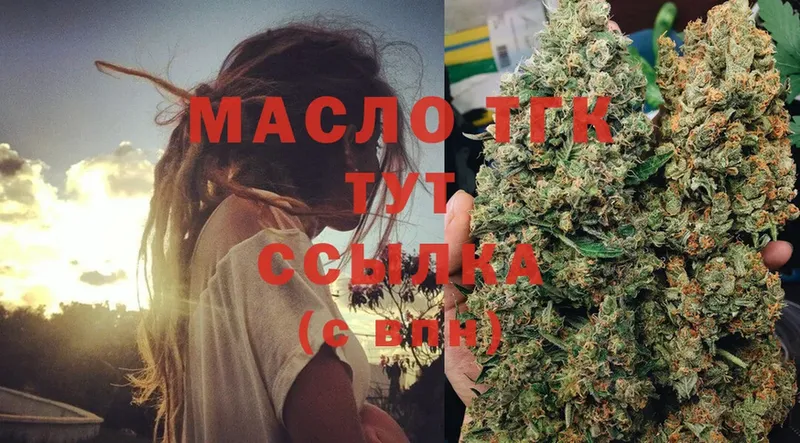 купить  цена  Кимры  маркетплейс телеграм  ТГК THC oil 